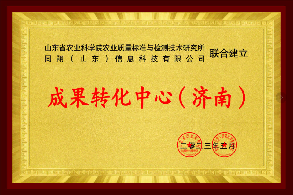 联盟理事单位证书1