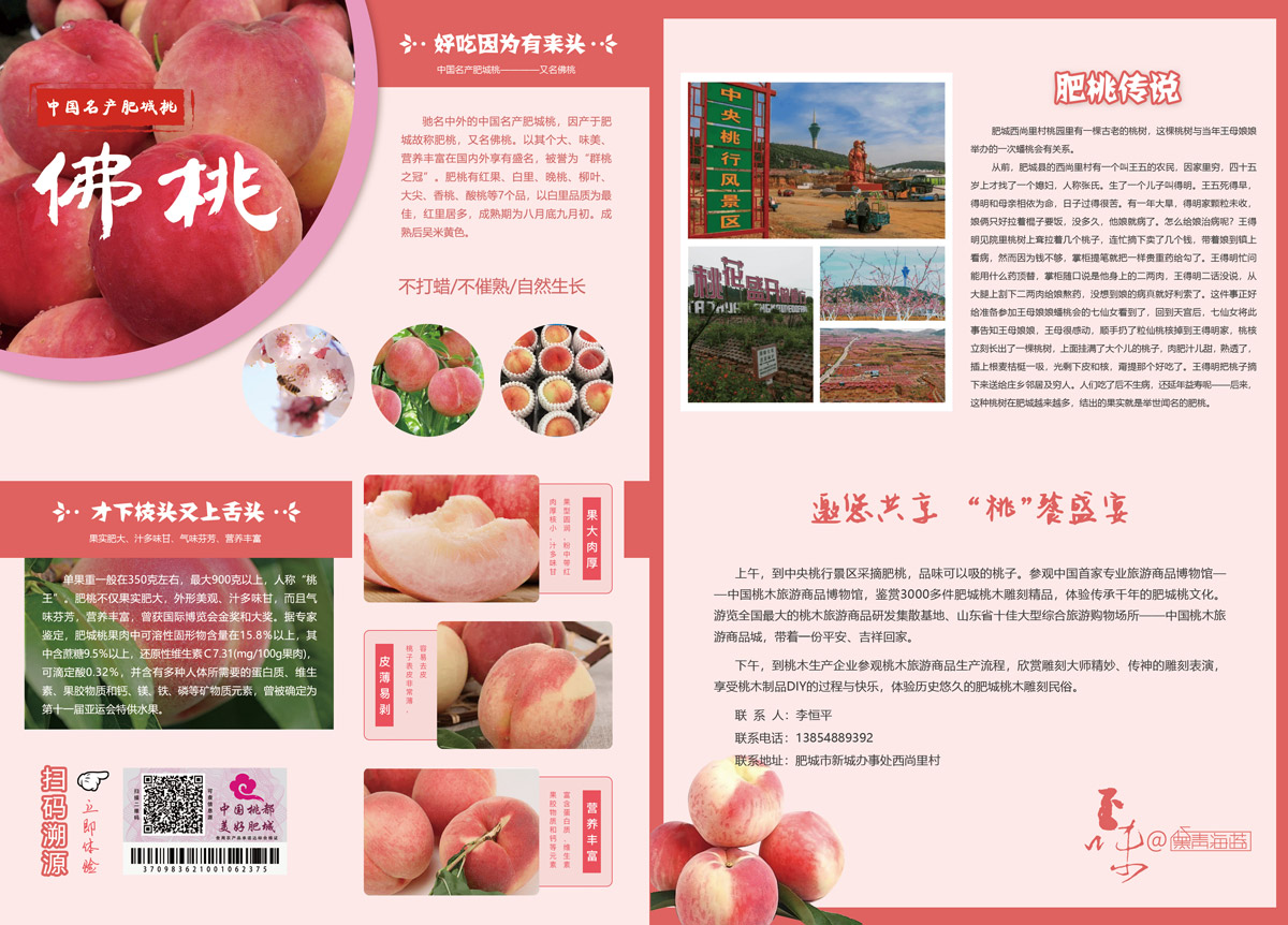 农产品合格证客户案例2