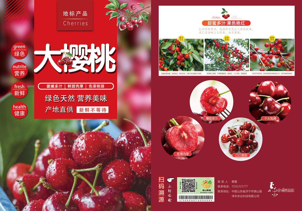 农产品合格证客户案例4