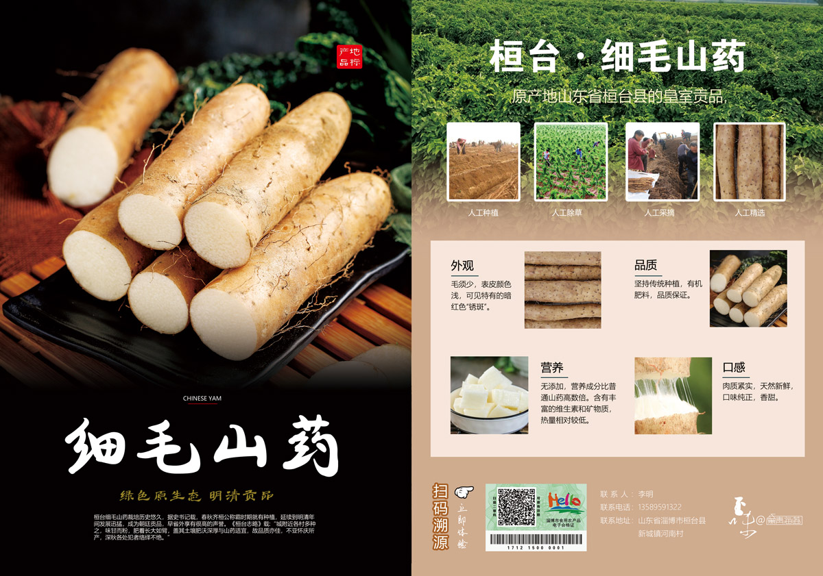 农产品合格证客户案例5