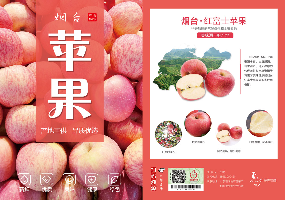农产品合格证客户案例6