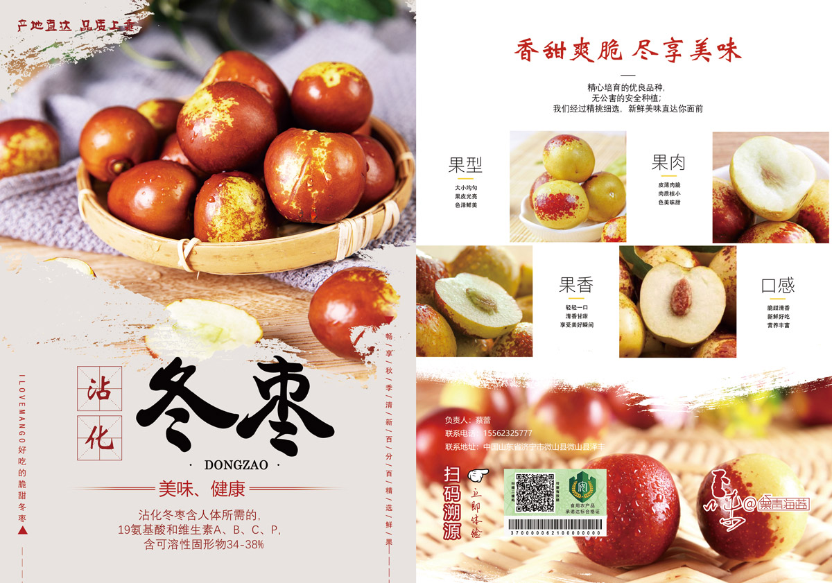 农产品合格证客户案例7